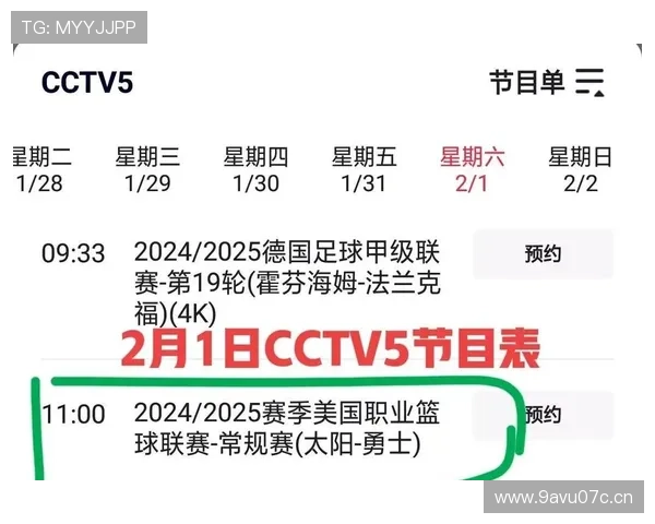 NBA高清赛事直播全集免费观看最新赛程解析 - 副本 (2) - 副本